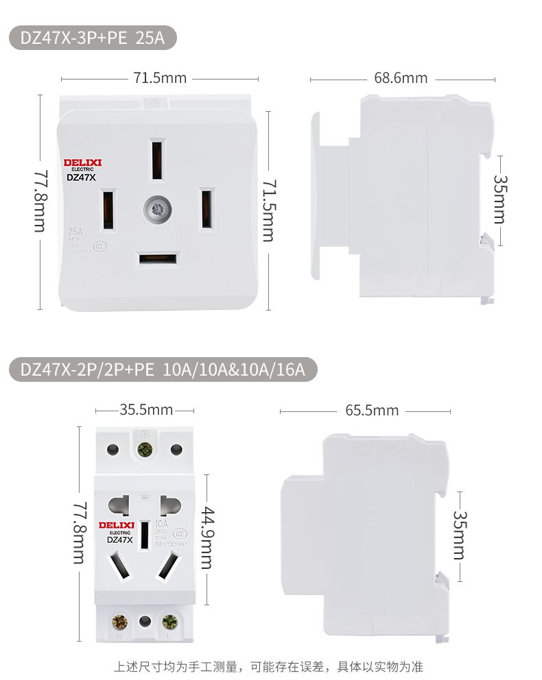 德力西DZ47X模數(shù)化插座 5插10A 五孔10A(新款替代AC30插座) 正品模數(shù)化插座 配電箱插座 導(dǎo)軌插座