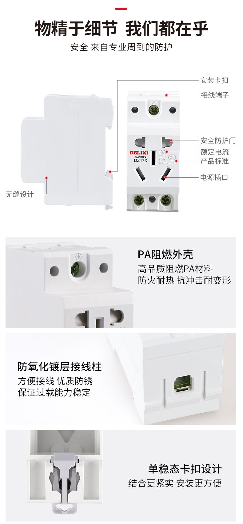 德力西DZ47X模數(shù)化插座 5插10A 五孔10A(新款替代AC30插座) 正品模數(shù)化插座 配電箱插座 導(dǎo)軌插座