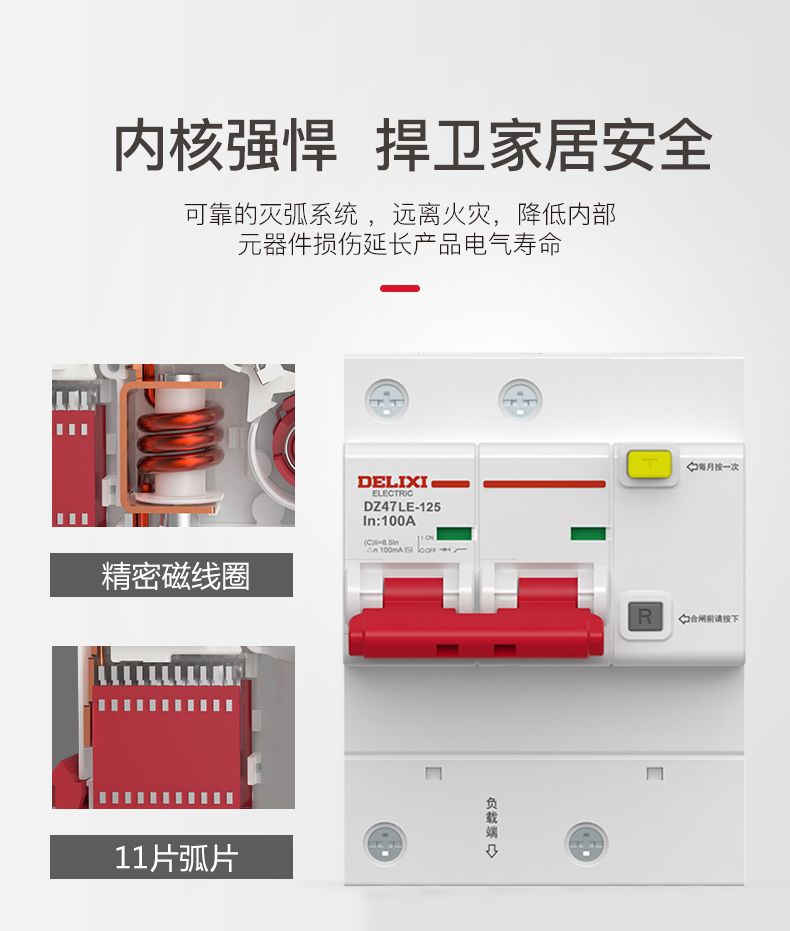 德力西大功率漏電開關(guān)DZ47LE 2P-100A/125A D型漏電斷路器 兩相大功率漏電保護(hù)器 2極漏電開關(guān)