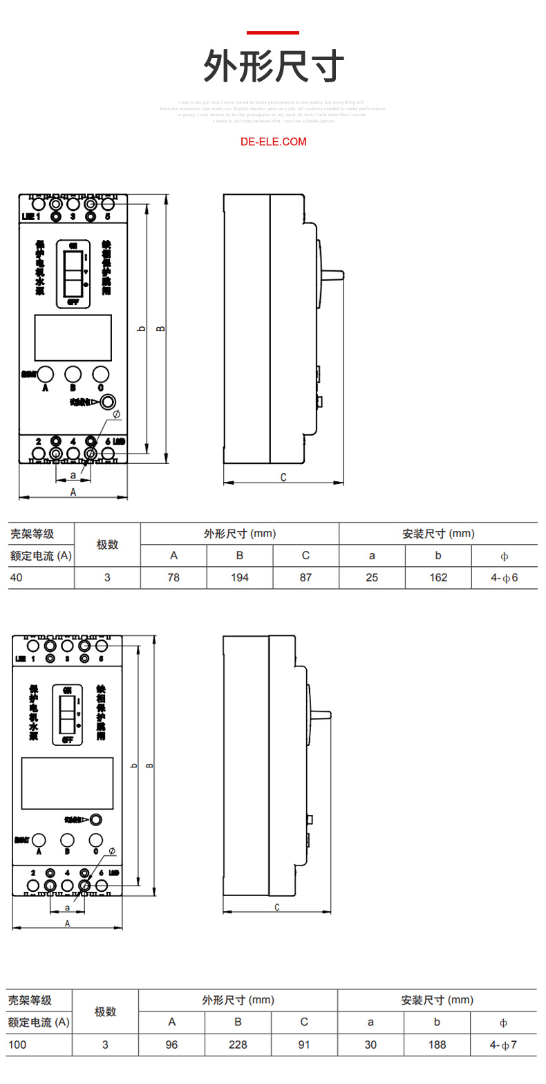 德力西CDMQ1水泵缺相保護(hù)器 電機(jī)缺相保護(hù)開關(guān) 缺相保護(hù)斷路器電壓380V 額定40A/100A