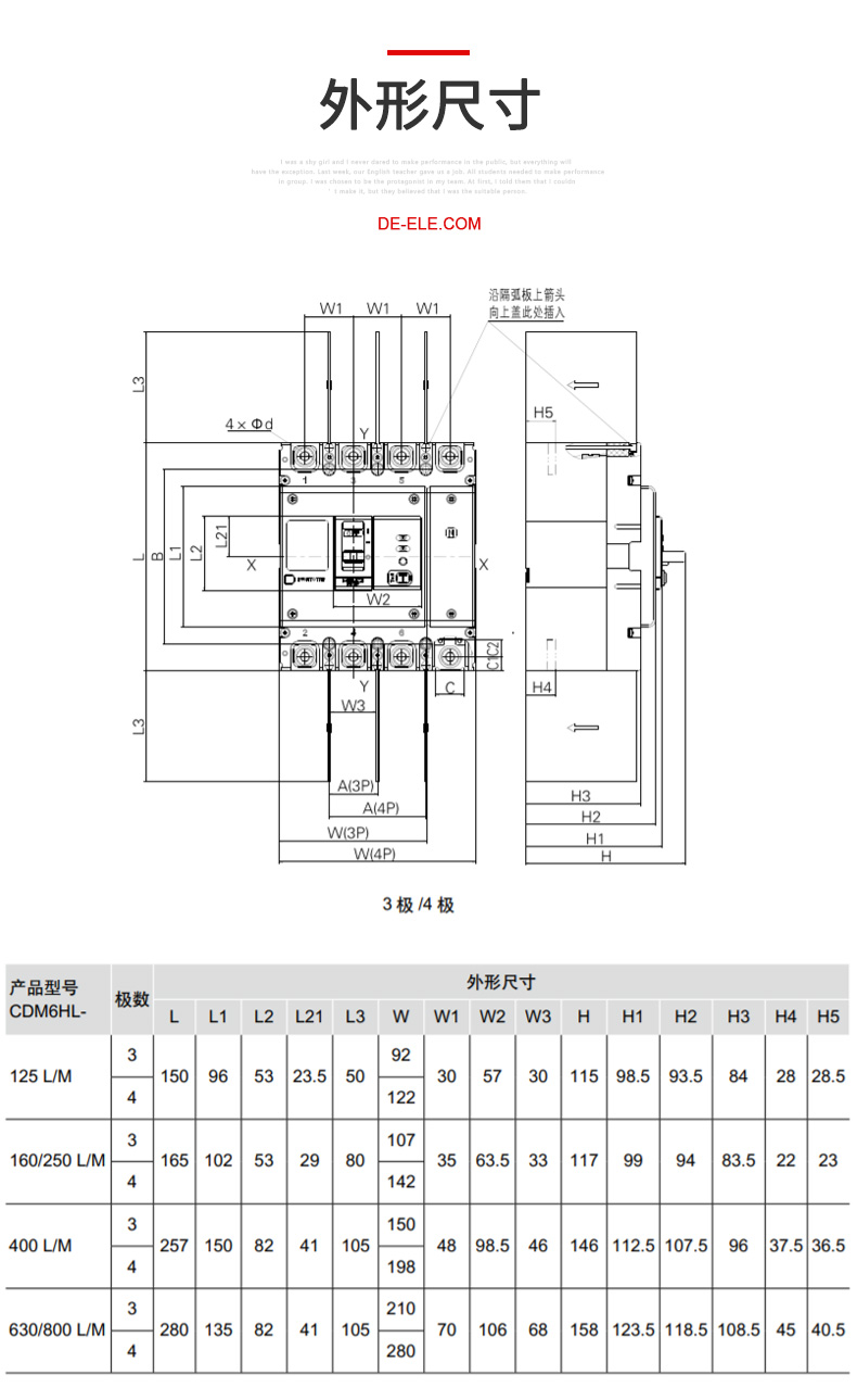 德力西CDM6HL漏電斷路器 漏電保護(hù)器 漏電空氣開關(guān) 對有致命危險(xiǎn)的人身觸電提供間接接觸保護(hù) 【定制產(chǎn)品】