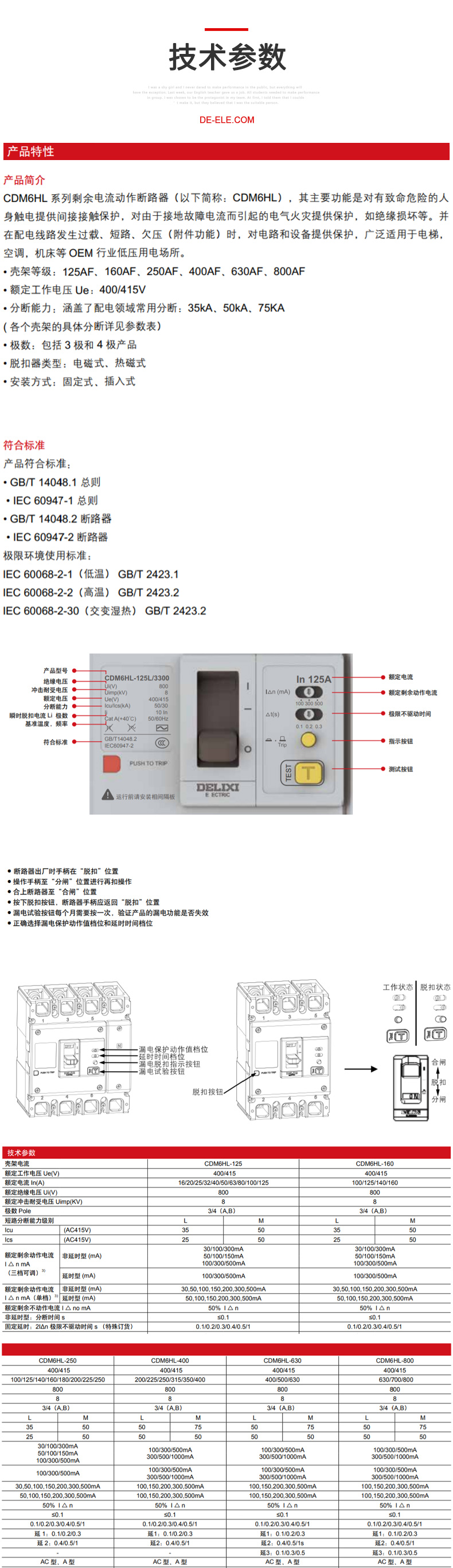 德力西CDM6HL漏電斷路器 漏電保護(hù)器 漏電空氣開關(guān) 對有致命危險(xiǎn)的人身觸電提供間接接觸保護(hù) 【定制產(chǎn)品】